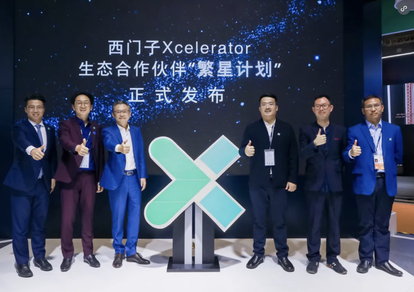 「新核云」亮相进博会，携手西门子Xcelerator发布“繁星计划”！