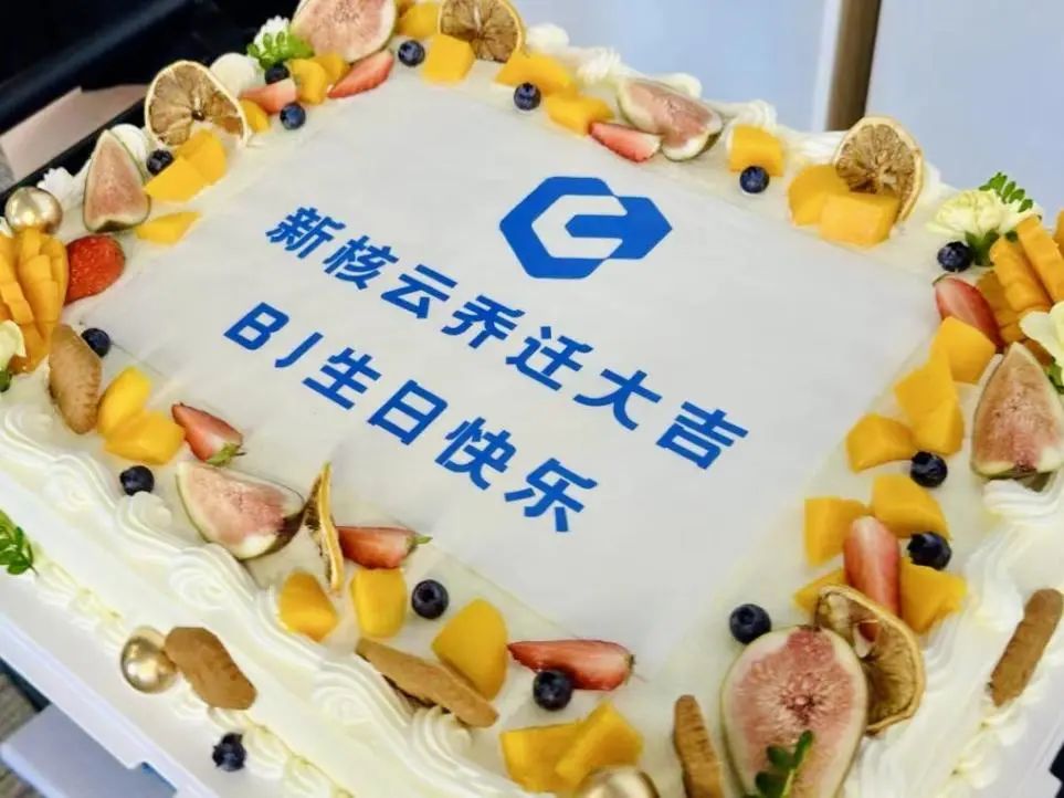 更上一层楼，我们搬家啦！🥰