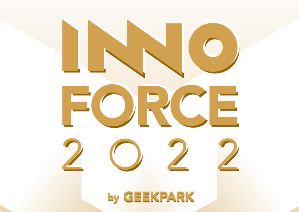 「新核云动态」再获认可！入选极客公园 2022 年度「中国创新力量 50 榜单（InnoForce 50）」