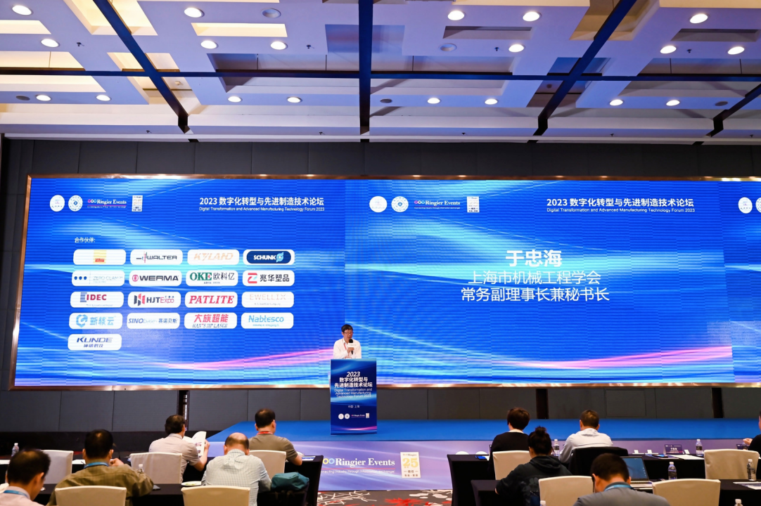 「新核云动态」受邀出席2023数字化转型与先进制造技术论坛