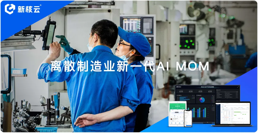 「新核云」获评上海市2023年科技型中小企业