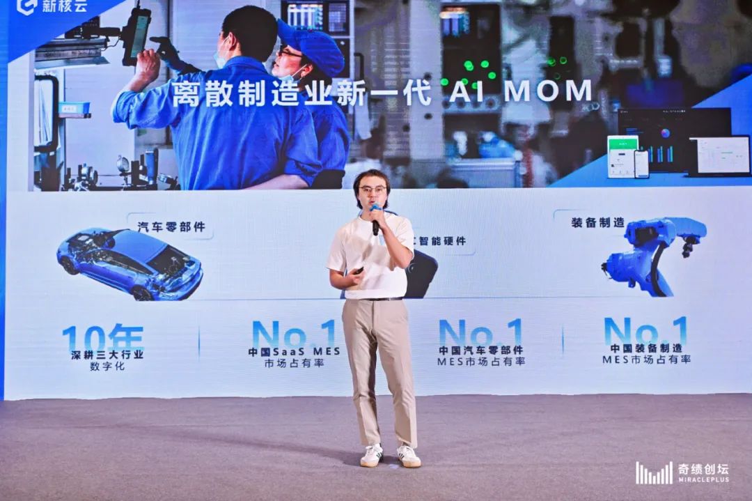 「新核云动态」参与奇绩创坛产品日 | 机器人主题活动